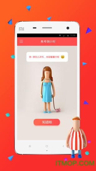 高考倒计时 高考倒计时