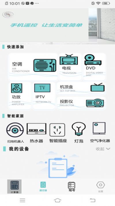 万能空调遥控盒子 万能空调遥控盒子