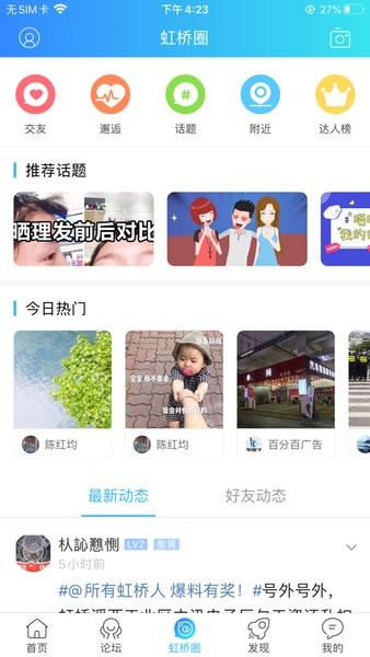 虹桥门户网 虹桥门户网