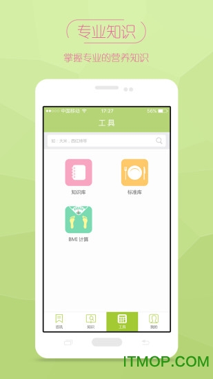 营养师学院 营养师学院