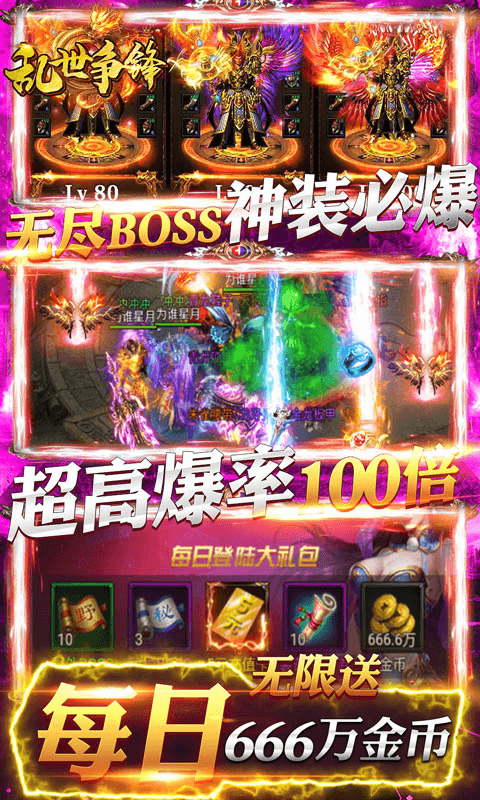 乱世争锋 乱世争锋