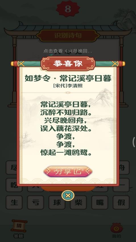 诗词达人 诗词达人