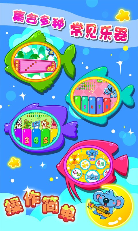 儿童宝宝学乐器 儿童宝宝学乐器