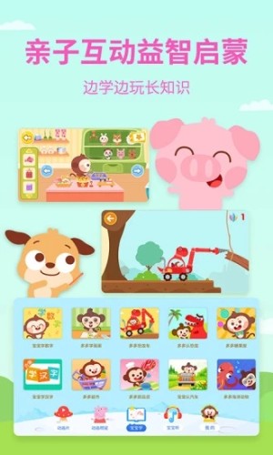 多多动画屋手机版 多多动画屋手机版