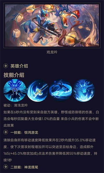 曙光英雄英雄图鉴 曙光英雄英雄图鉴