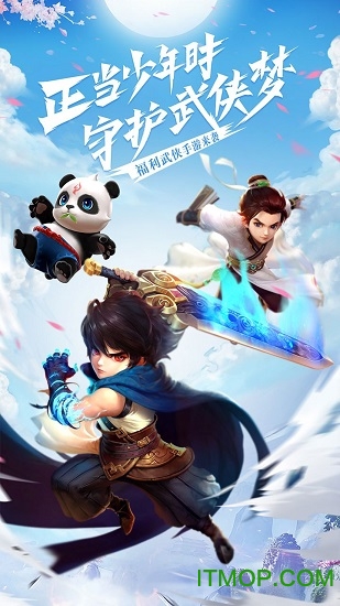 不朽之守护 不朽之守护