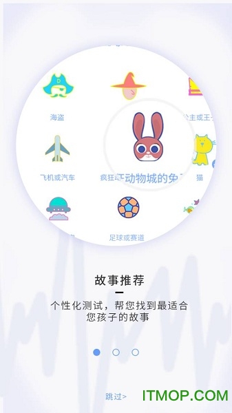 读个小故事 读个小故事