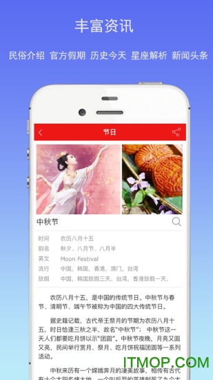 万年历黄历 万年历黄历