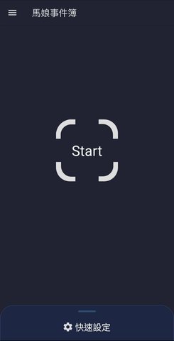 马娘事件簿 马娘事件簿