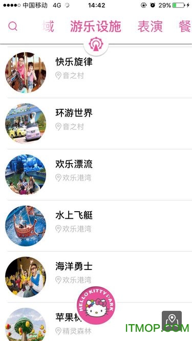 HelloKitty乐园 HelloKitty乐园