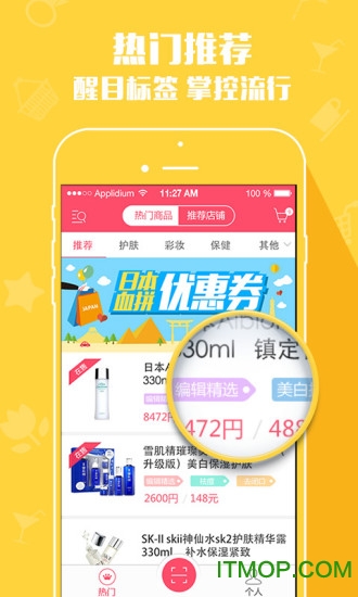 日本购物扫一扫 日本购物扫一扫