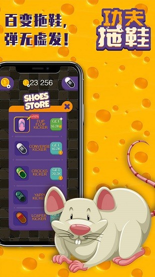 功夫拖鞋 功夫拖鞋