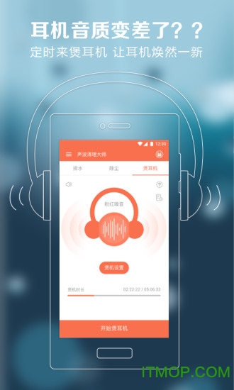 声波清理大师 声波清理大师