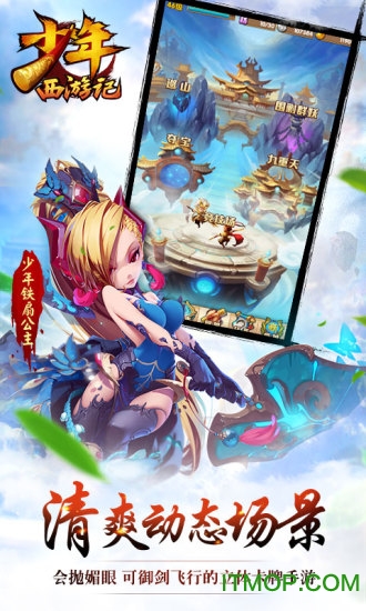 少年西游记内购破解版 少年西游记内购破解版