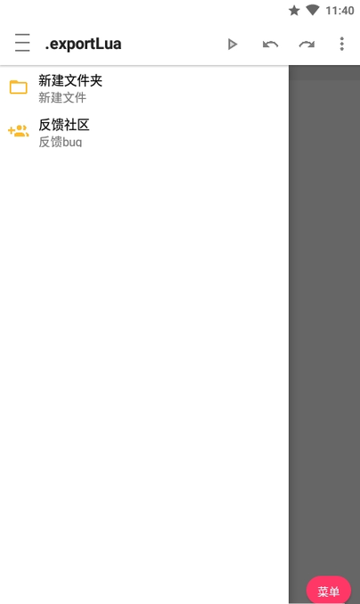 Quick Lua(编程布局工具) Quick Lua(编程布局工具)