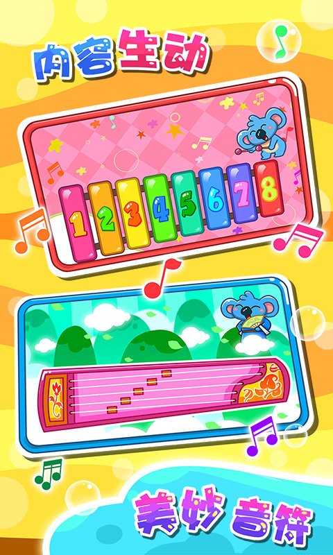 儿童宝宝学乐器 儿童宝宝学乐器