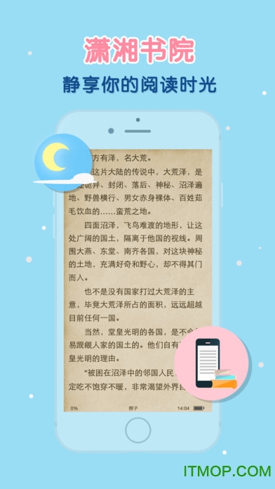 潇湘书院 潇湘书院