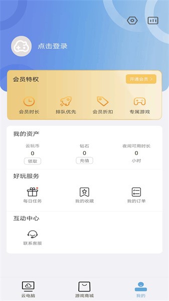 云点击云电脑 云点击云电脑