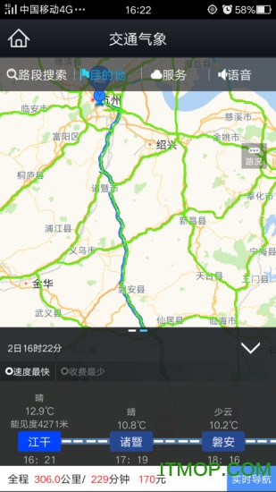 智慧气象 智慧气象