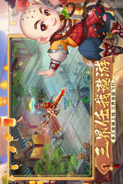 梦回西游记 梦回西游记