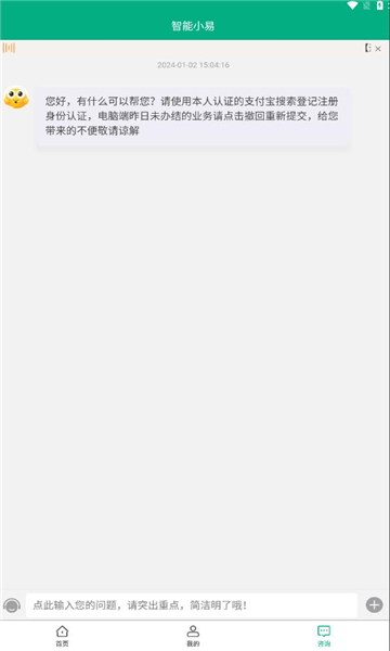 内蒙古企智登 内蒙古企智登