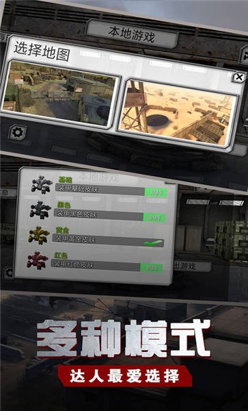 钢铁生存战场:求生法门 钢铁生存战场:求生法门