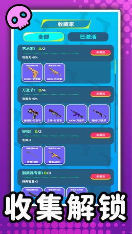 僵尸猎杀者 僵尸猎杀者