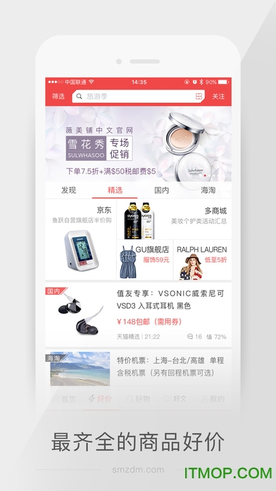 什么值得买 什么值得买