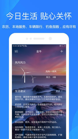随手天气预报 随手天气预报