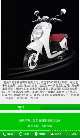 雅迪电动车 雅迪电动车