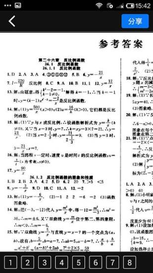 互动作业 互动作业