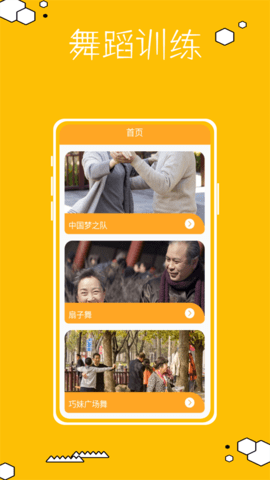 跳跳糖舞蹈 跳跳糖舞蹈