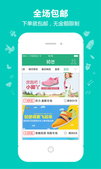 神爸母婴 神爸母婴