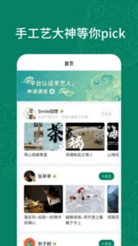 拾麦Smile 拾麦Smile