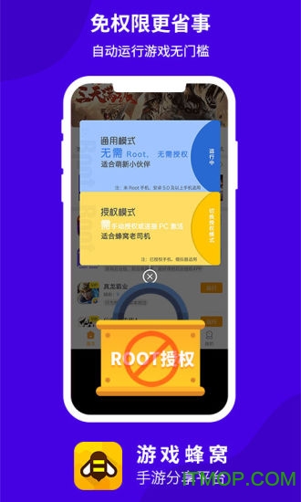 游戏蜂窝 游戏蜂窝