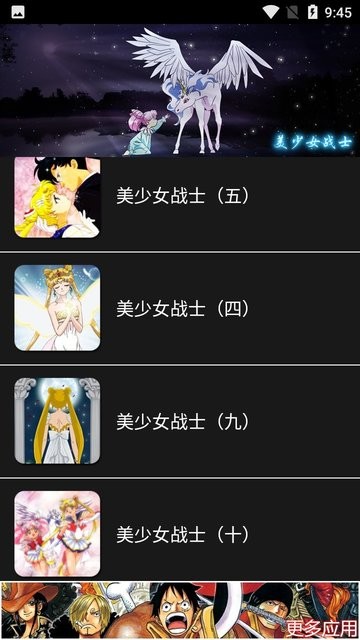 美少女战士壁纸 美少女战士壁纸