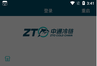 中通冷链 中通冷链