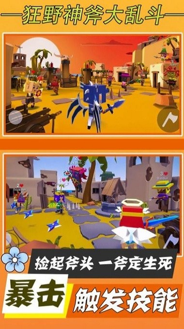 狂野神斧大乱斗 狂野神斧大乱斗