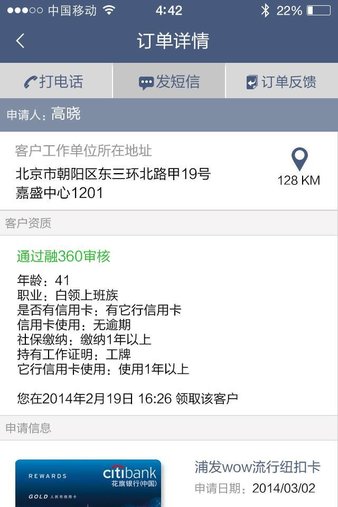 我要接单 我要接单
