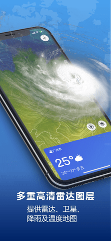 天气雷达 天气雷达