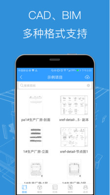 BIM看图大师 BIM看图大师