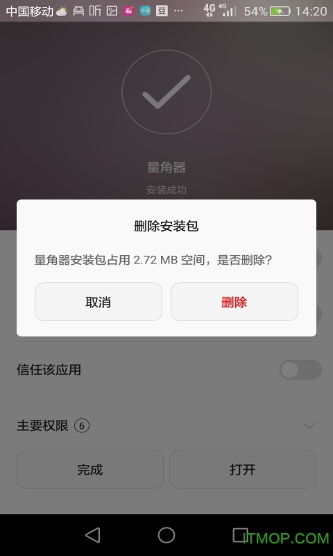 量角器软件(protractor) 量角器软件(protractor)