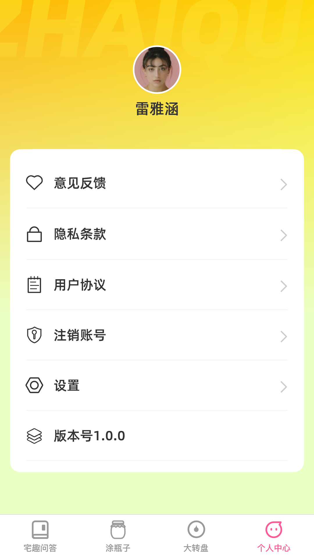 宅趣生活 宅趣生活