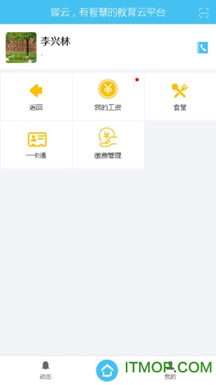 宸云校园 宸云校园