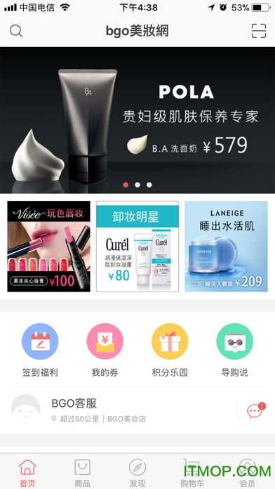 bgo美妆网 bgo美妆网