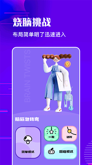 羊羊烧脑 羊羊烧脑