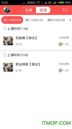 无糖教练端 无糖教练端