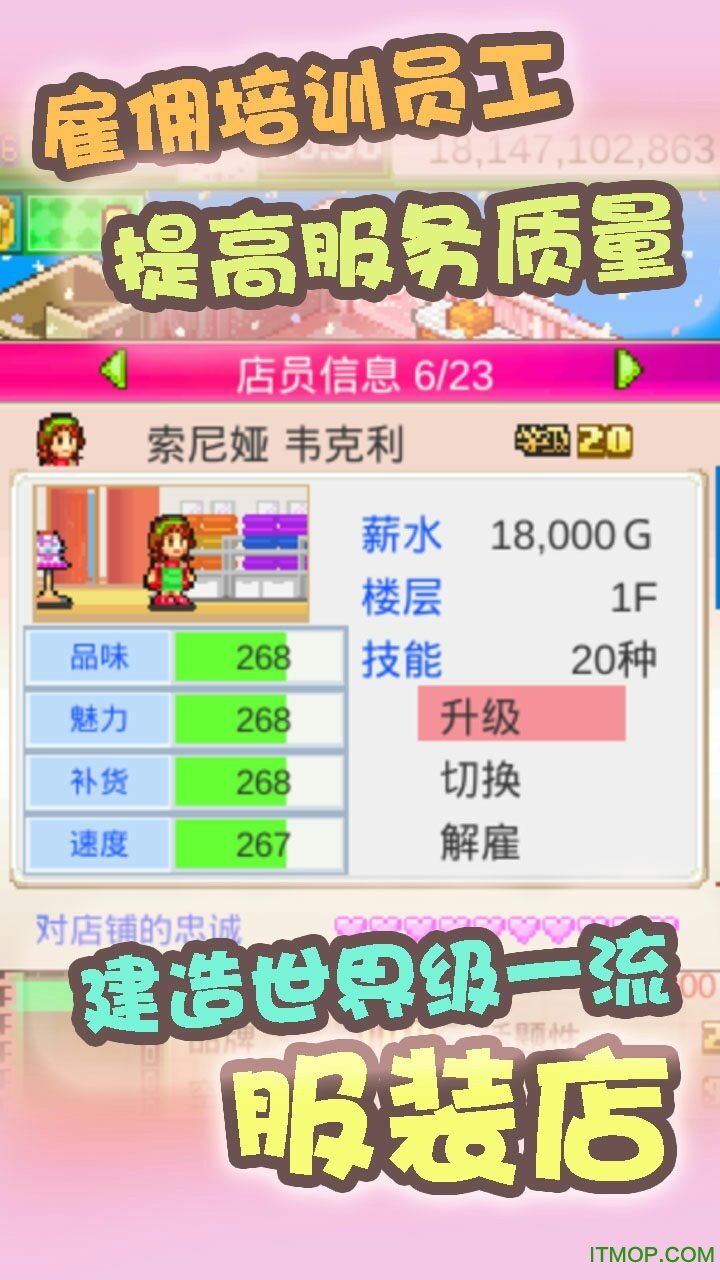 时尚洋品店修改版 时尚洋品店修改版