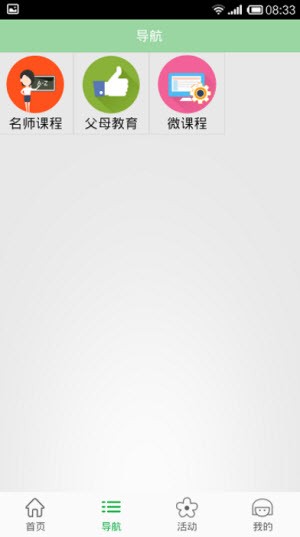 北京数字学校 北京数字学校