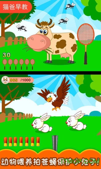 儿童动物总动员 儿童动物总动员